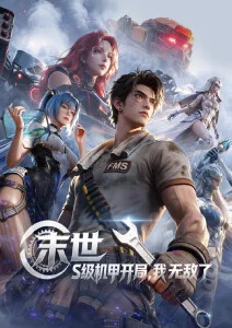 幽都夜话志怪动漫全集在线看